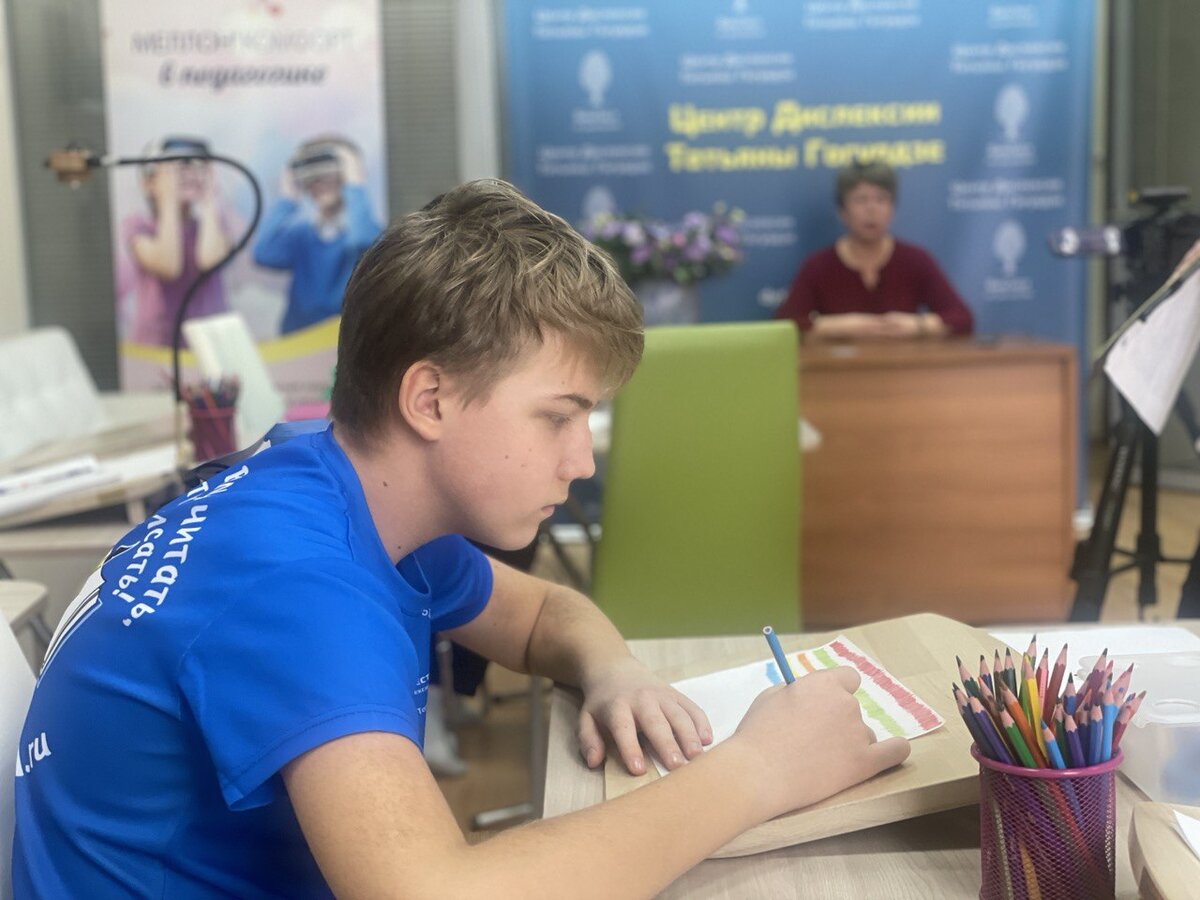 Курс коррекции "Успешный Старт" для мамы и ребёнка в Центре Дислексии Татьяны Гогуадзе.