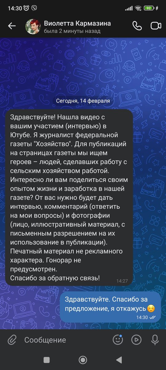 Фото автора