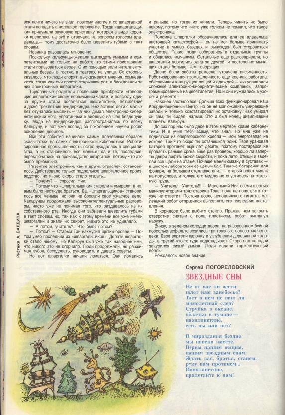 иллюстрация взята из интернета