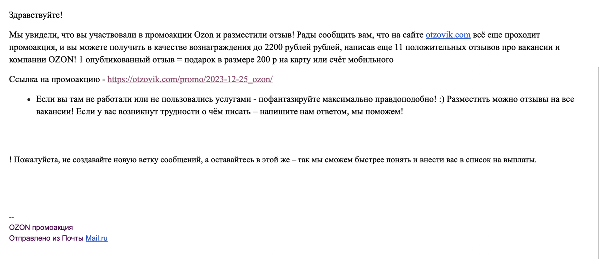 Живём на МРОТх2 с мужем. День 9. Дневник. Как Озон себе отзывы накручивает