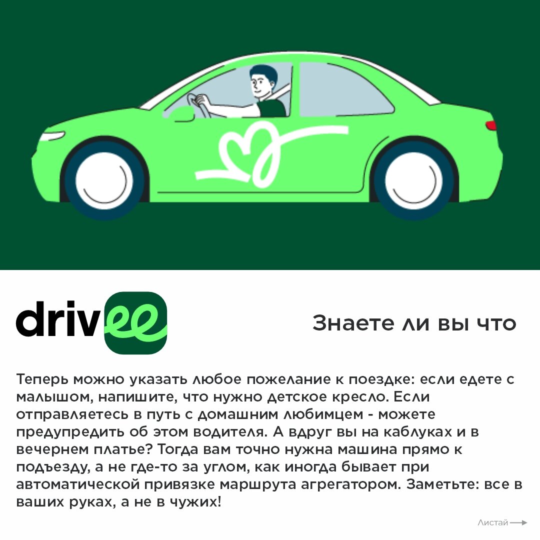 Такси в России не будет прежним: пассажиры нашли новый сервис и пробуют  необычные «фишки» | КП - Новосибирск | Дзен