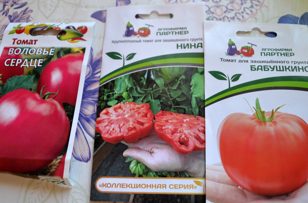 Помидорчики крупноплодные Ато