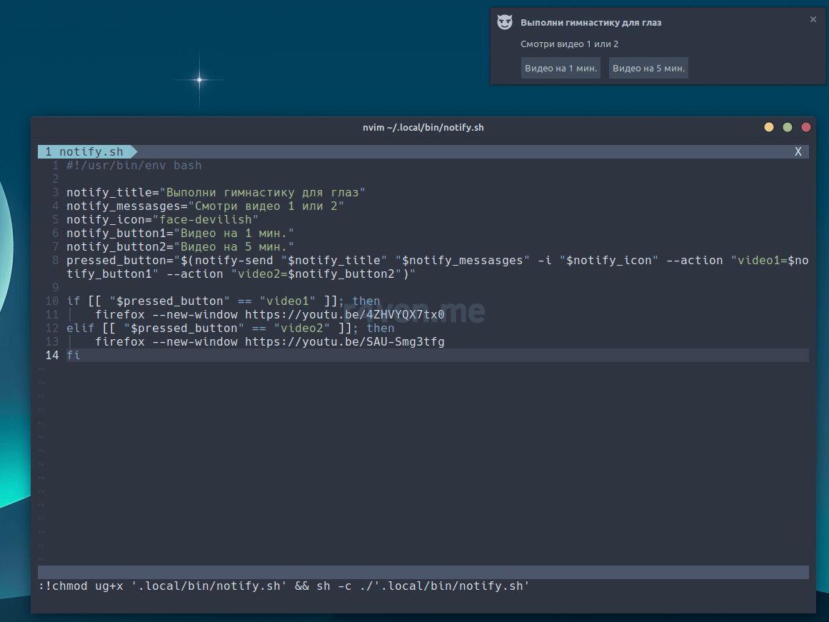 Делаем функциональные уведомления на рабочем столе Linux: кнопки, иконки,  ссылки | Вороний блог | Linux и IT | Дзен