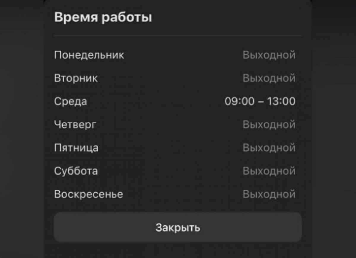 Орловцы не могут забрать письма из почтового отделения, которое работает  четыре часа в неделю | «Орловские новости» | Дзен