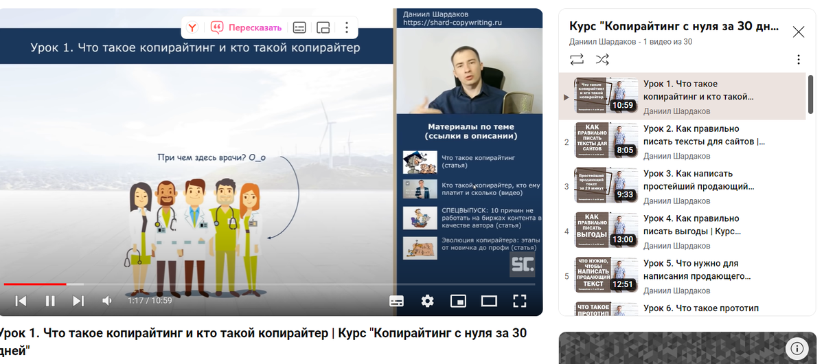 Бесплатные курсы Шардакова 