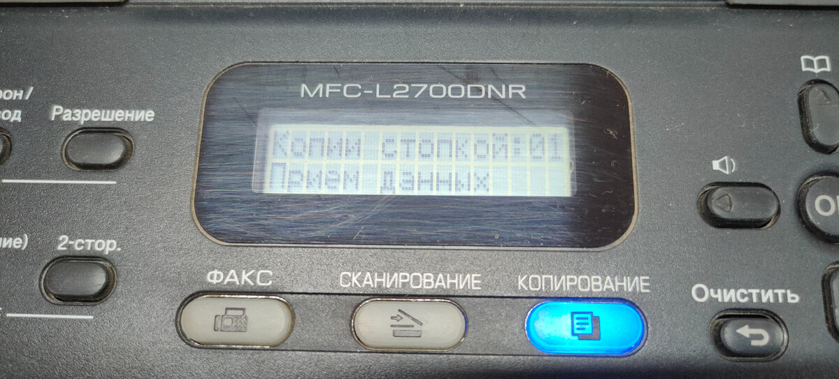 Прием данных. Не печатает