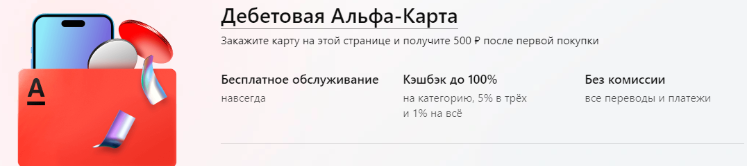 Не работает карта альфа банка. Детские карты альфа банк. Не работает карта альфа банка. Кредитная карта альфа. Не работает карта альфа банка.
