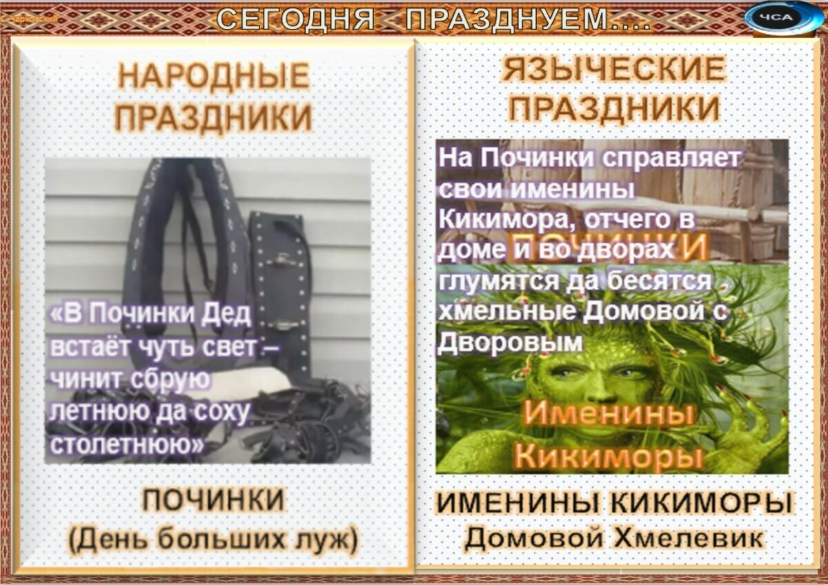 16 февраля - Приметы, обычаи и ритуалы, традиции и поверья дня. Все  праздники дня во всех календарях. | Сергей Чарковский Все праздники | Дзен