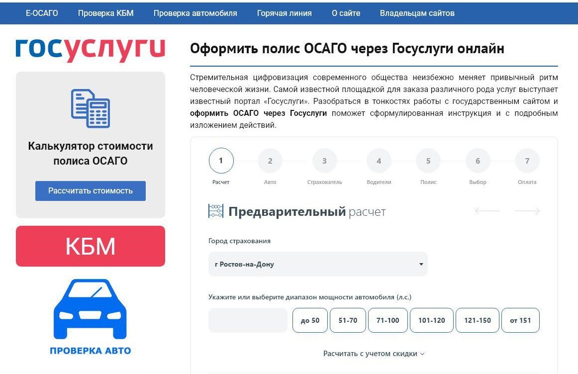 Сайт имитирующий оформление сайта Госуслуги