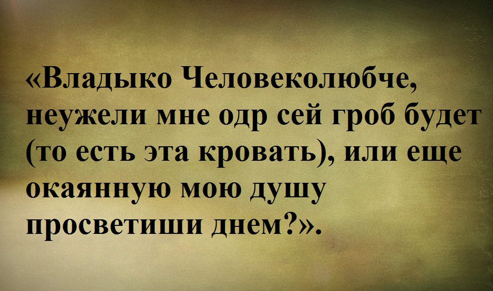 Молитва от бессонницы: православные молитвы | maxopka-68.ru