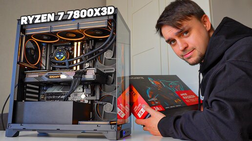 Охлаждение для ryzen 7 7800x3d