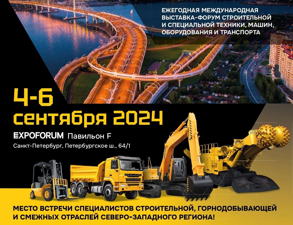 Что такое выставка-форум Eurasian Construction Technology? | EURASIAN  CONSTRUCTION TECHNOLOGY | Дзен