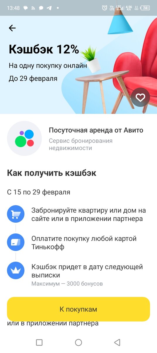 Авито на Тиньков