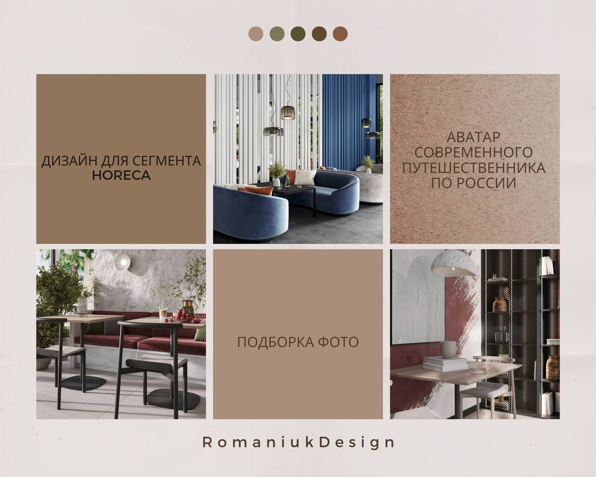 Дизайн интерьера для коммерческих объектов: ресторанов и кафе. Проекты студии Romaniuk Design