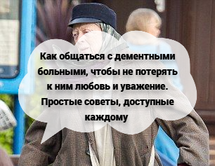 Из нас никто не застрахован от неизлечимой болезни. Важно, чтобы рядом были те, кто сможет позаботиться