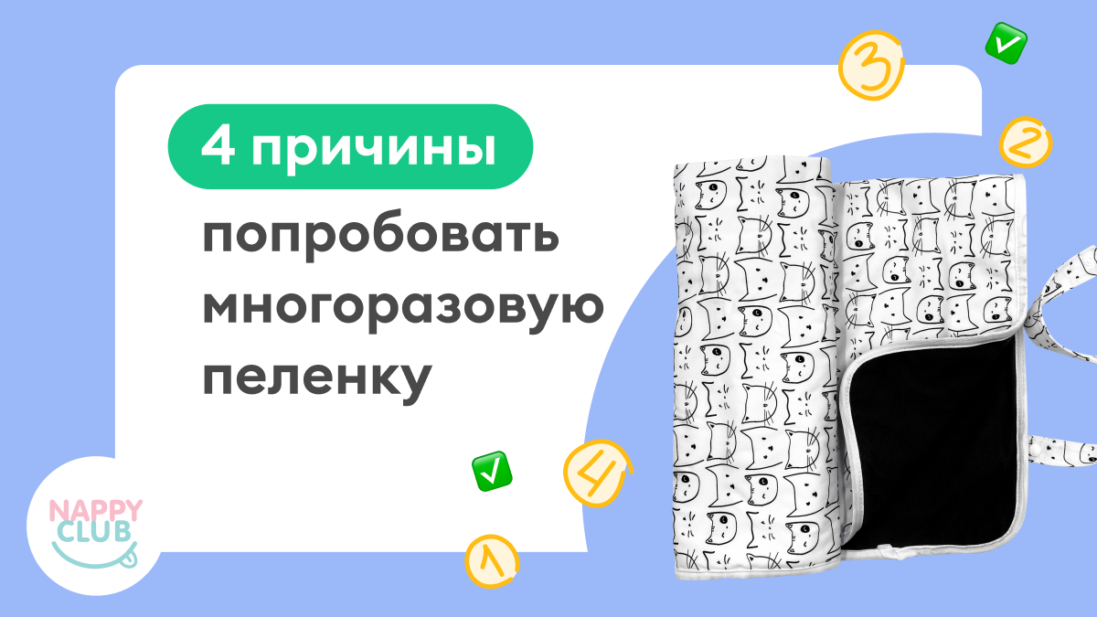 Многоразовые впитывающие пеленки GlorYes! ☂ GlorYes!