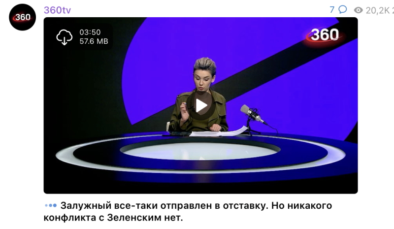   Зеленский сумел подать отставку соперника так мягко, что многие усомнились: а был ли конфликт? Фото: Скриншот t.me/tv360
