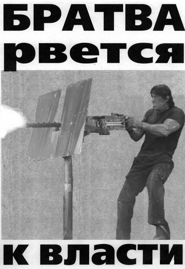 Братва рвется мем с котом Логика садоводов о зарплатах в СНТ. Объединение Садоводов России Дзен
