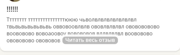 Так отзыв выглядит в ветке препарата и он 3 по счету на момент обращения. 