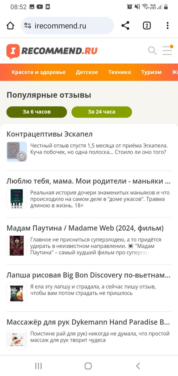 анекдоты про мужа и жену. анекдоты про решала. анекдот когда нападать на россию. анекдоты про решала. анекдоты про решала.