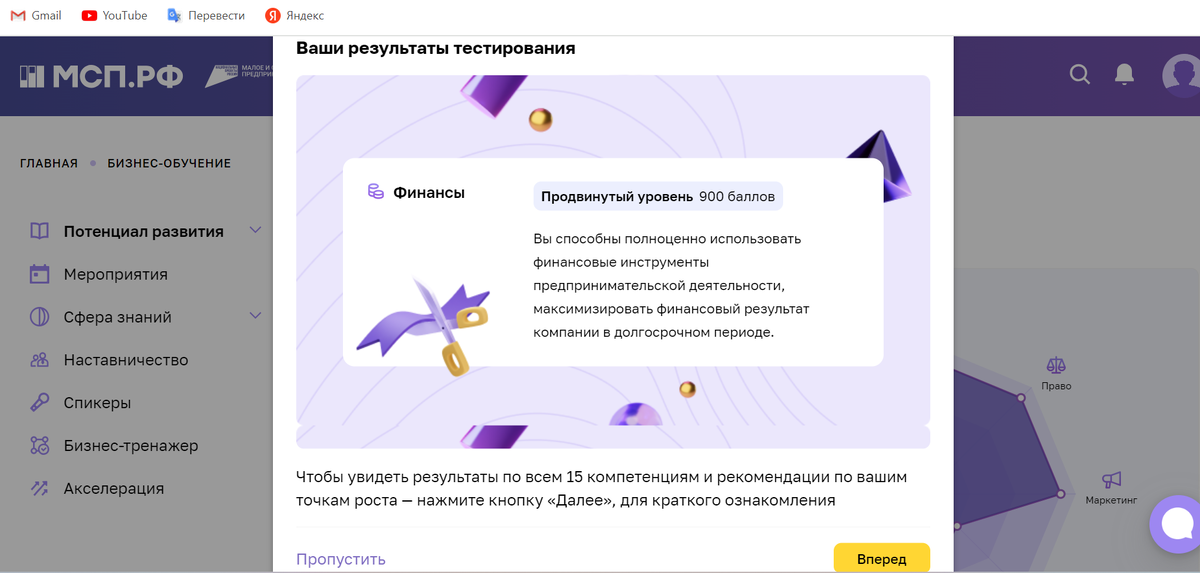 Тестирование на соц контракт 2025. Тестирование на соц контракт 2025