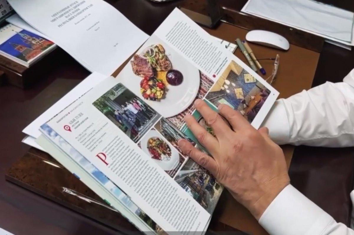    В Башкирии презентовали гастрономический гид