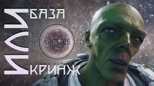 500 ЧАСОВ В STARFIELD • НОВАЯ ВСЕЛЕННАЯ БЕСЕДКИ, КОТОРАЯ НИКОМУ НЕ НУЖНА? • ВЕЛИКАЯ АНАЛИТИКА