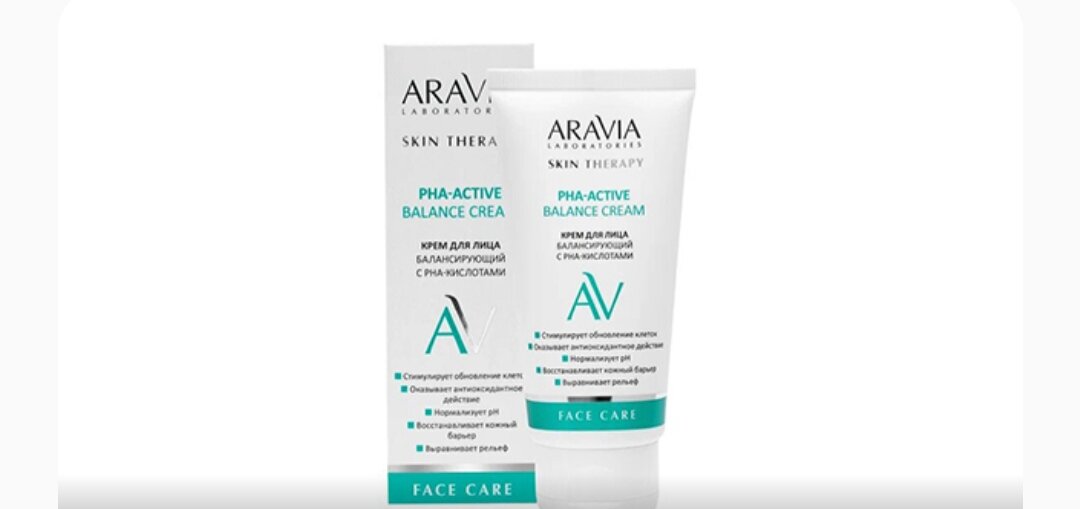 Крем aravia pha active. Крем Аравия Laboratories. Aravia Laboratories крем для лица с витамином с. Обновляющий крем с pha-кислотами и мочевиной, 550 мл.