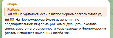   Фото: скриншот t.me/rybar