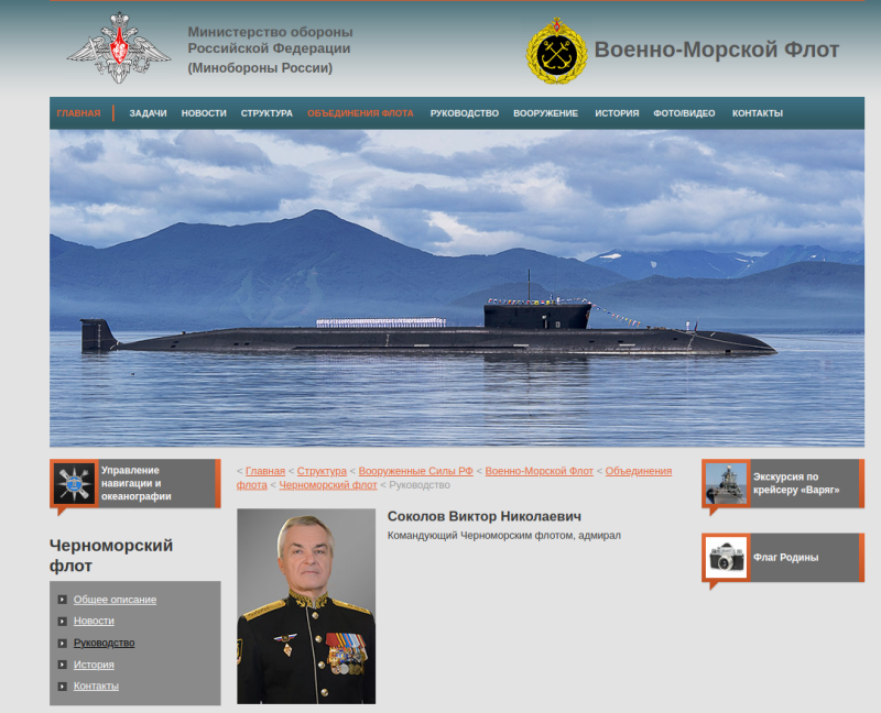    Фото: скриншот structure.mil.ru.