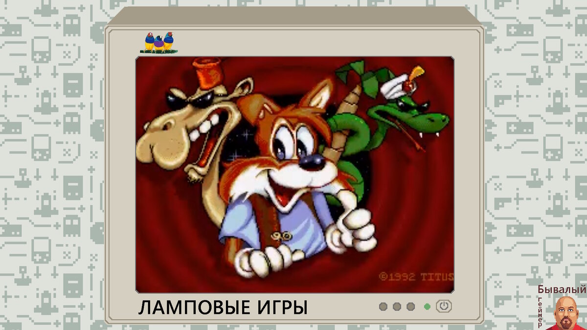 Titus the Fox. Title screen.
