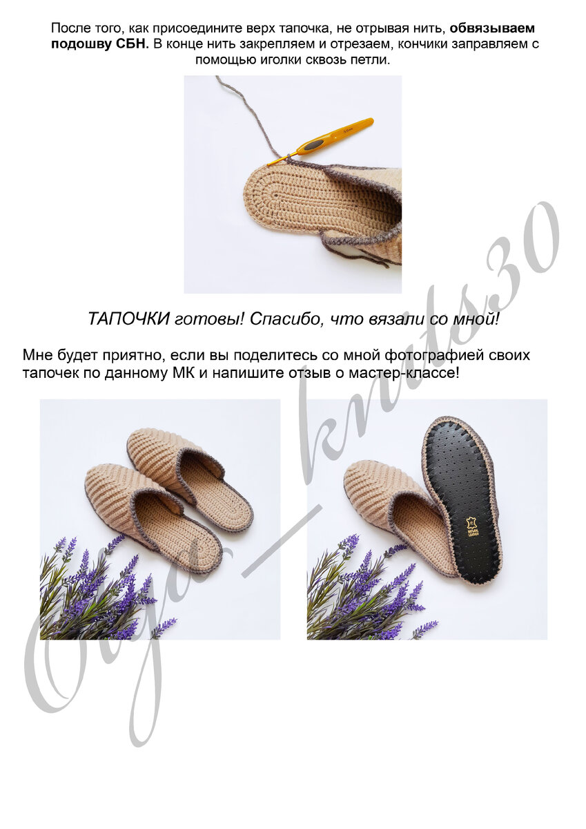 Вязание тапок крючком для начинающих. Вязаные тапки. Тапочки мокасины крючком мастер класс. Трикотажные тапочки крючком. Вязаные тапки из трикотажной пряжи.