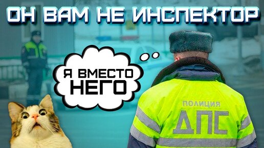 ВЫВЕЛ НА ЧИСТУЮ ВОДУ ФАЛЬШИВОГО ИНСПЕКТОРА | Пост ДПС на границе КБР и РСО Алании