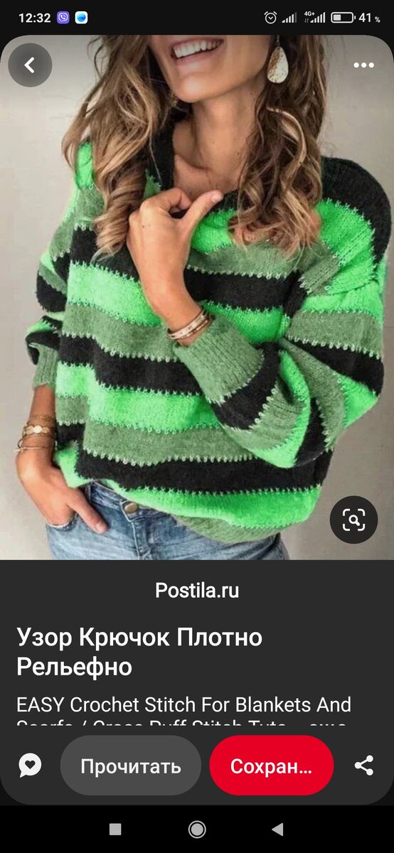 Свитер