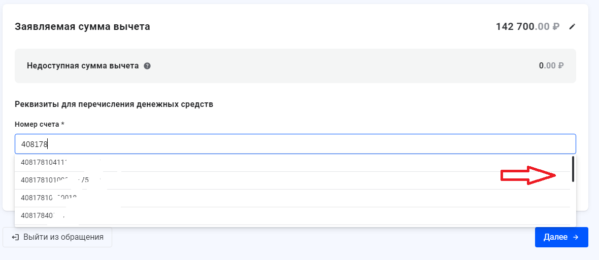 1с банковские реквизиты. банковские счета реквизиты 1с. 3. банковский счет организации пример. 1с зуп 3.
