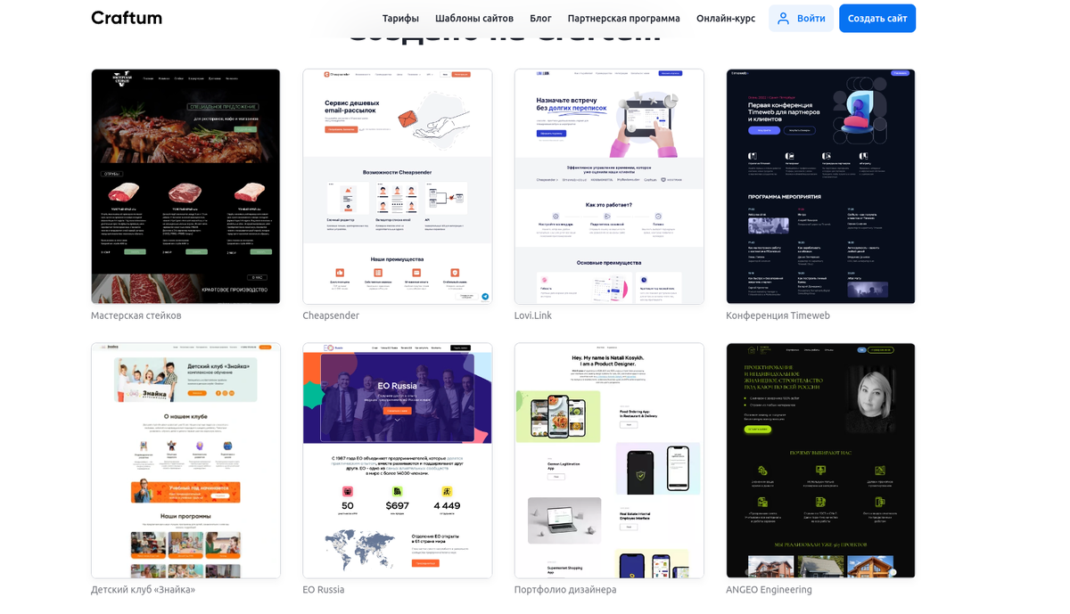 шаблоны сайта