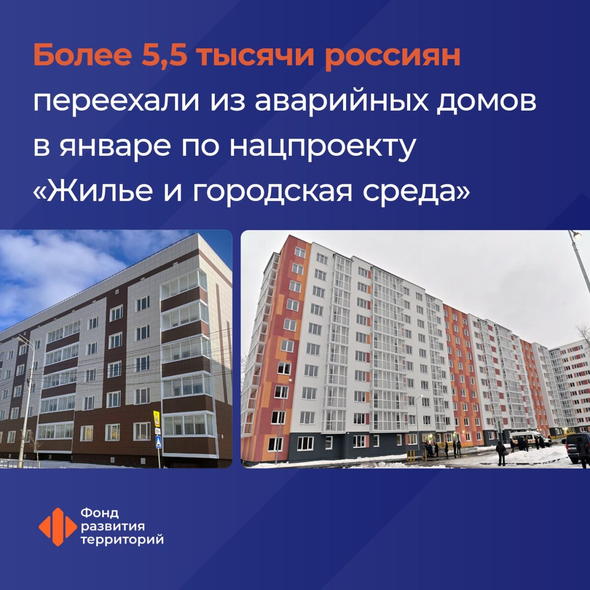 Хуснуллин о программе расселения аварийного жилья. Хуснуллин о программе расселения аварийного жилья