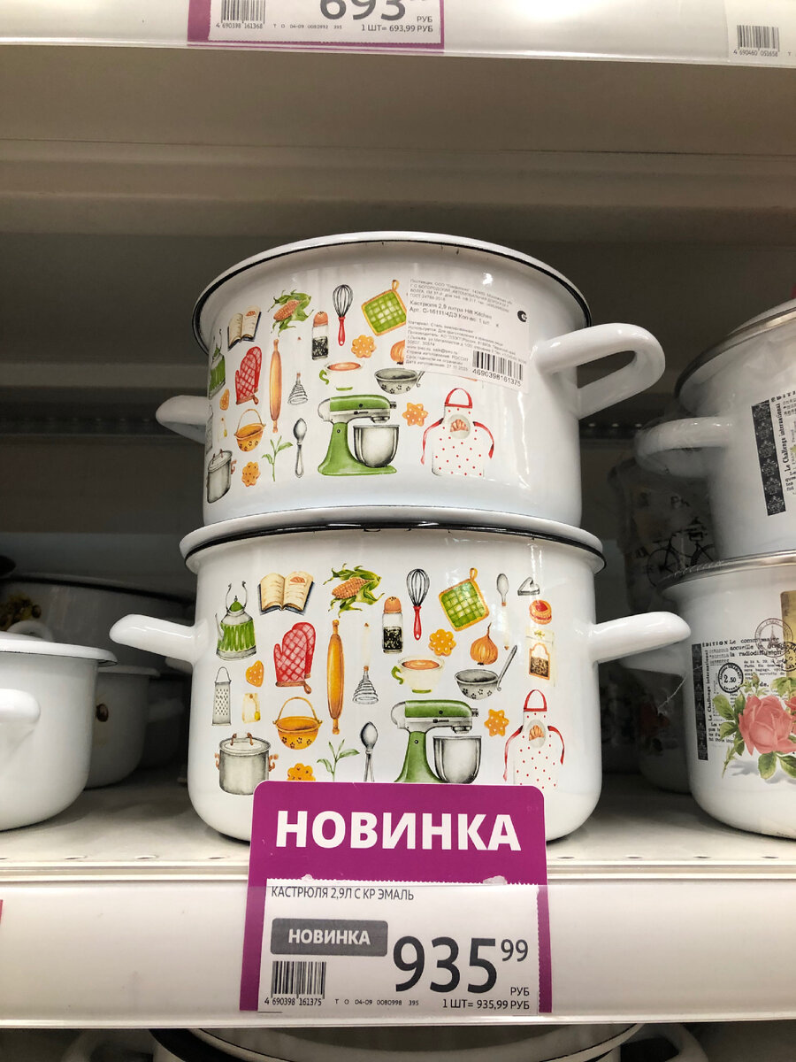 Ох, какая красота! И снова новинки! Посуда шикарная, огромный выбор ...