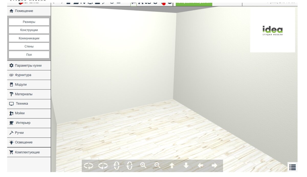 Онлайн-планирование кухне