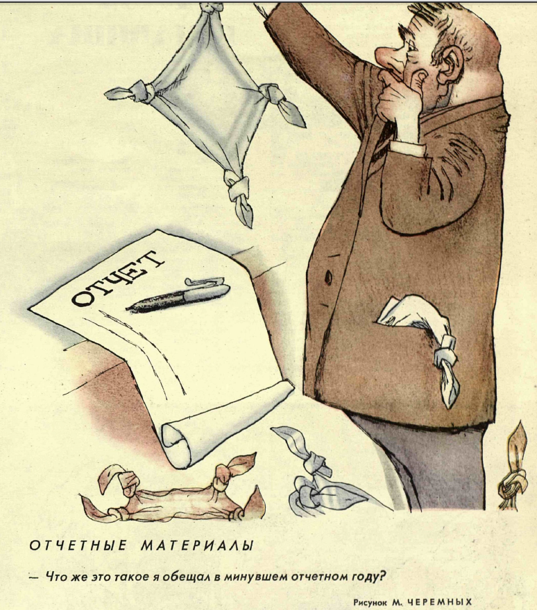 Рис.М.Черемных