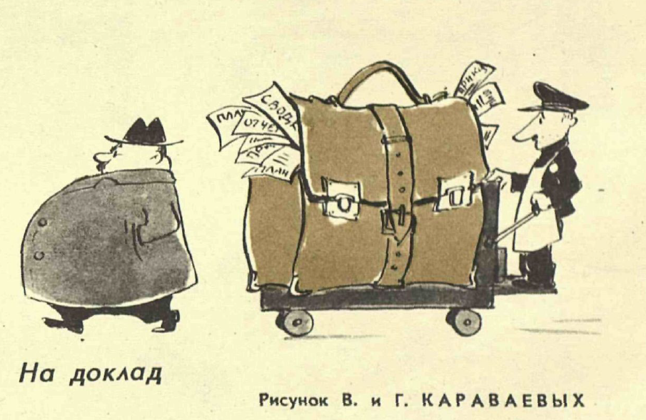 Рис.В.иГ.Караваевых