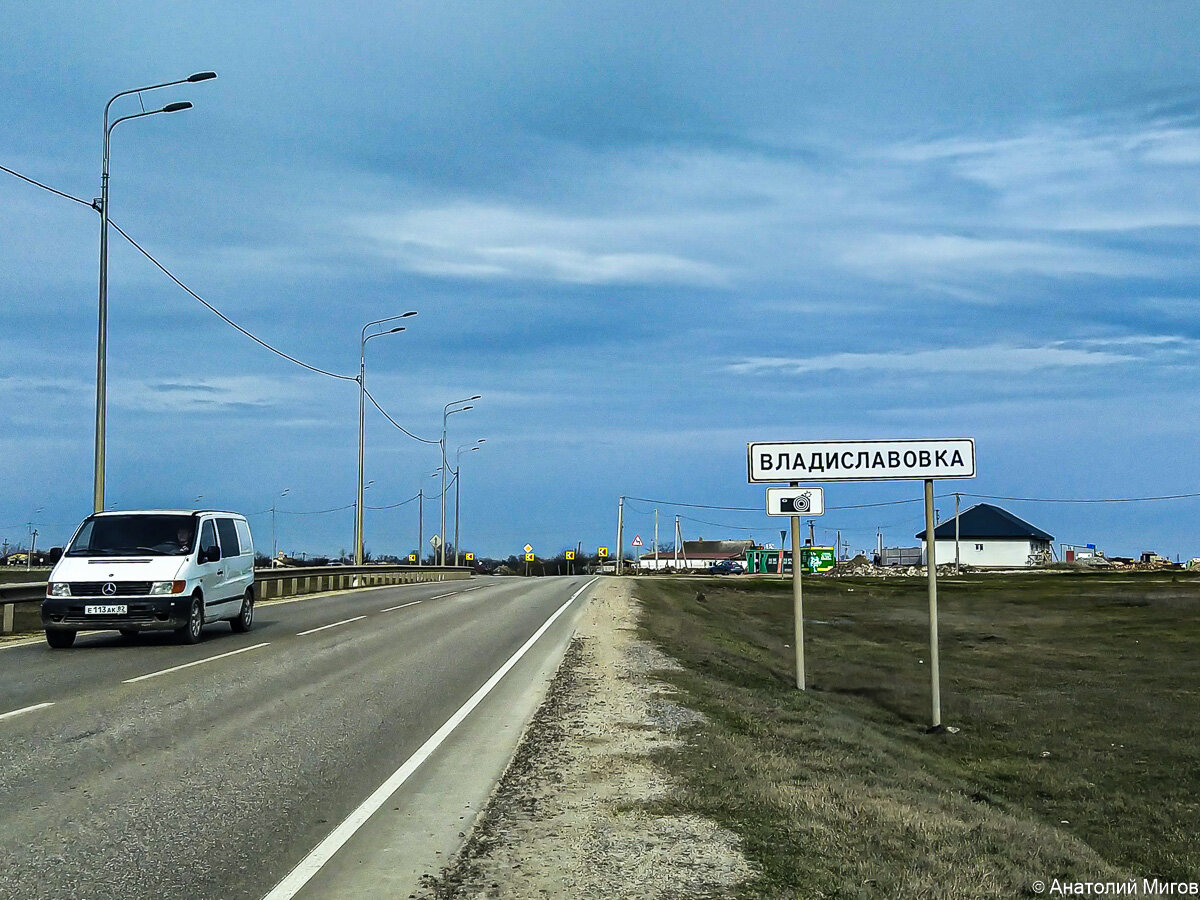 Владиславовка - большое крымское село в 15 км от моря | Дневник отчаянных  пенсионеров | Дзен