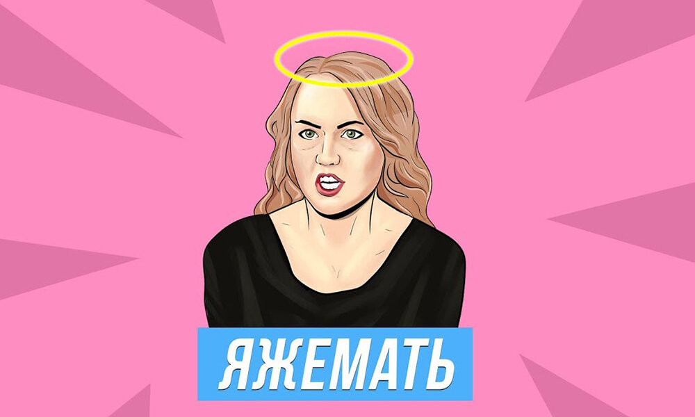 Из Яндекс картинок