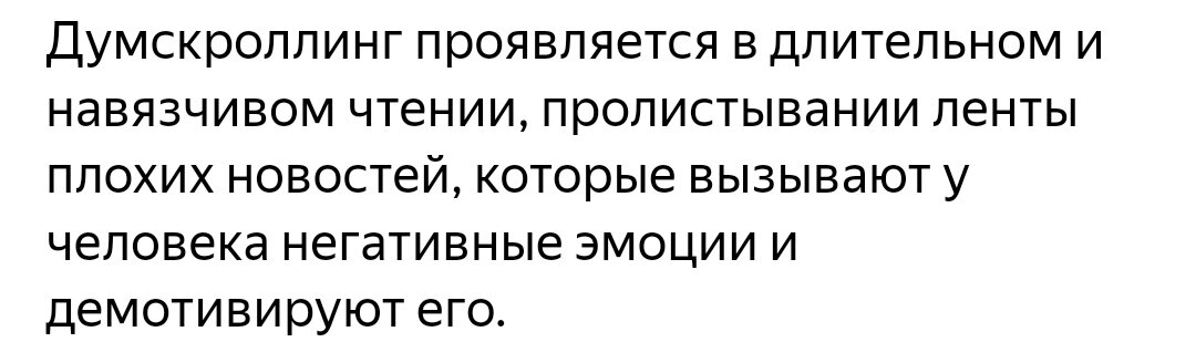 Минутка образования