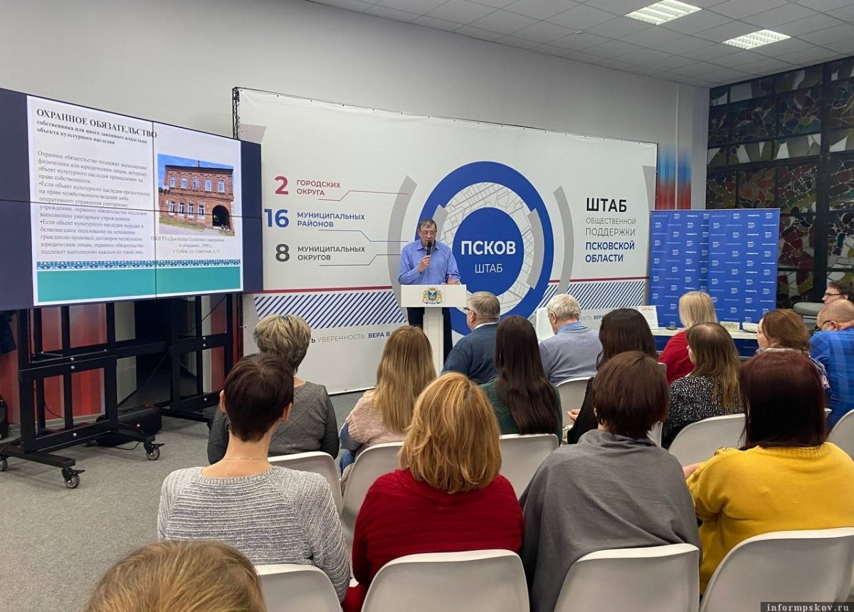    В Пскове обсудили сохранение исторически ценных многоквартирных домов