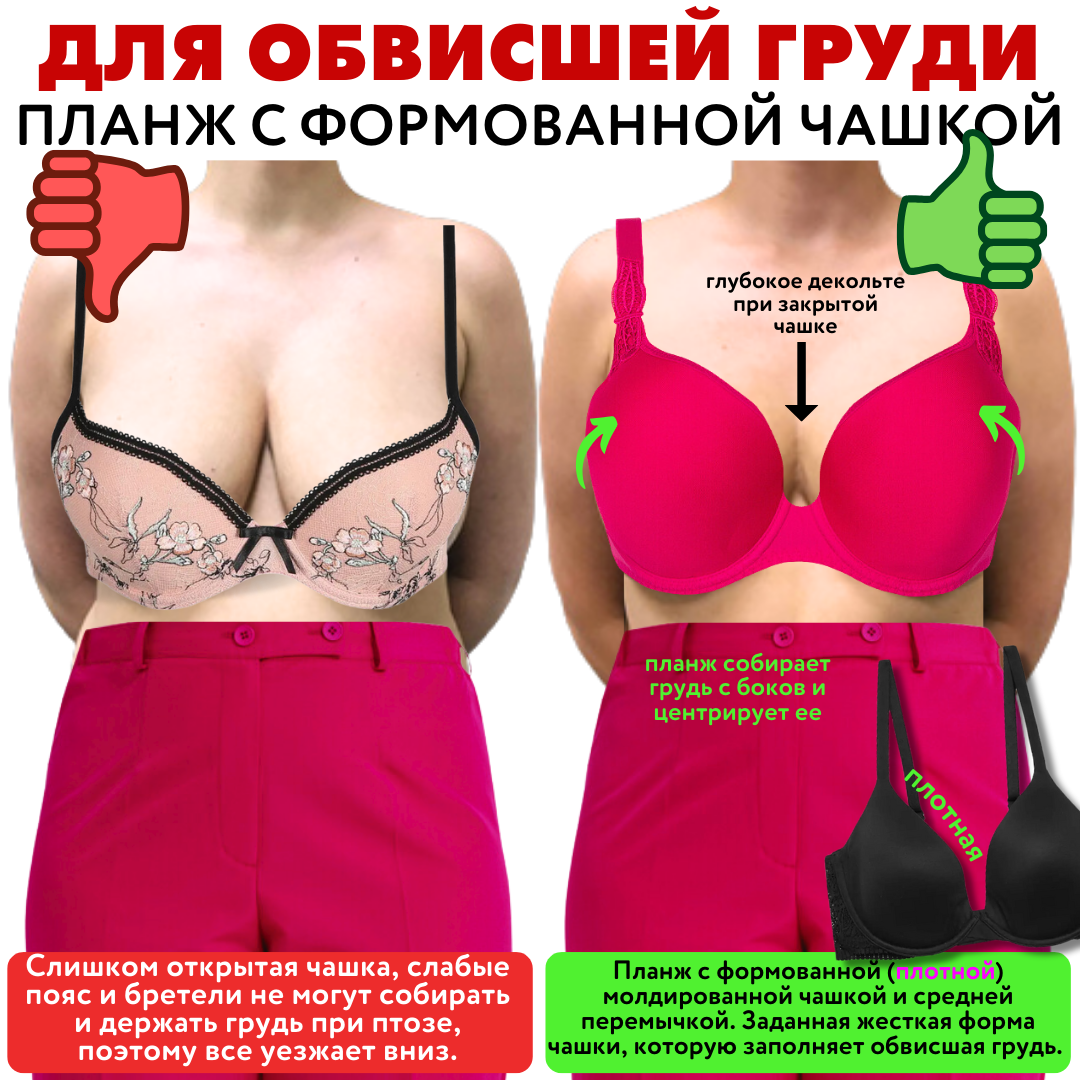 разные сиськи 