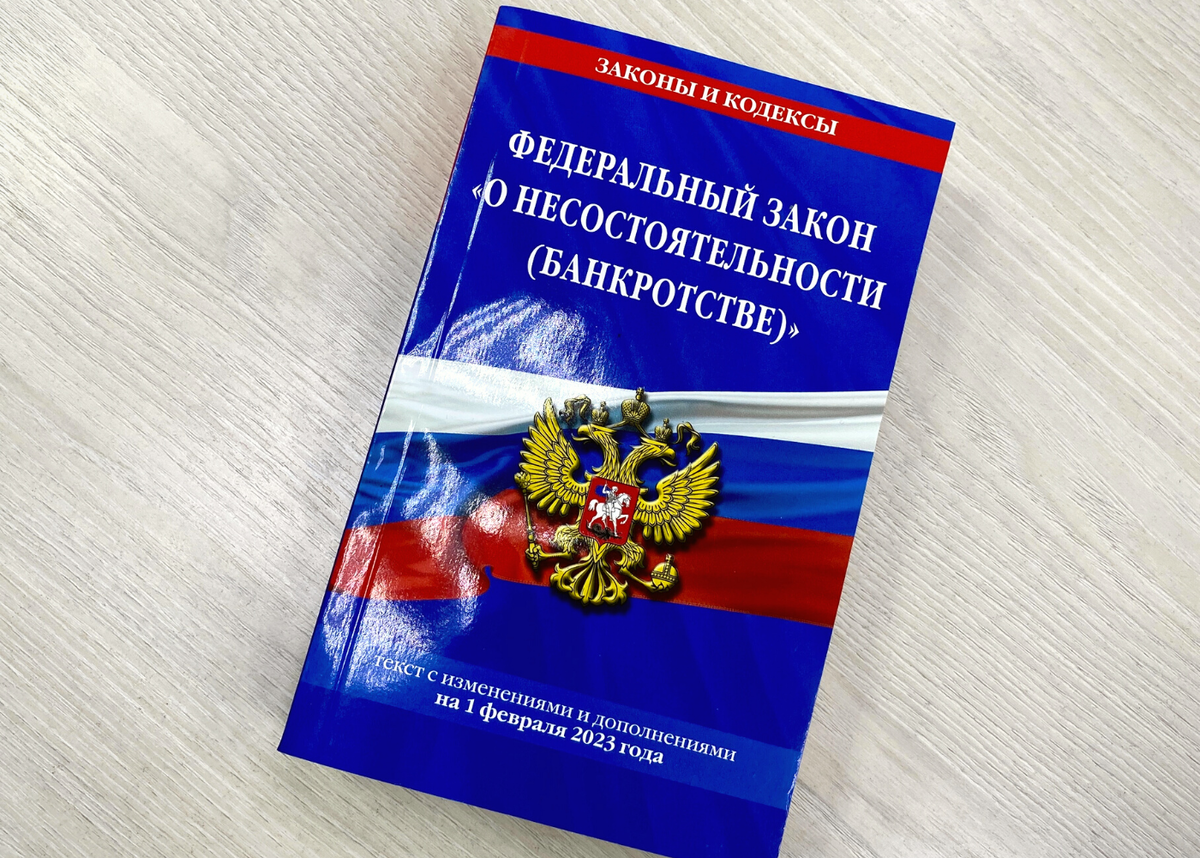 Можно ли оформить на себя ИМУЩЕСТВО после прохождения процедуры БАНКРОТСТВА?  | Банкротство | списание долгов | Дзен