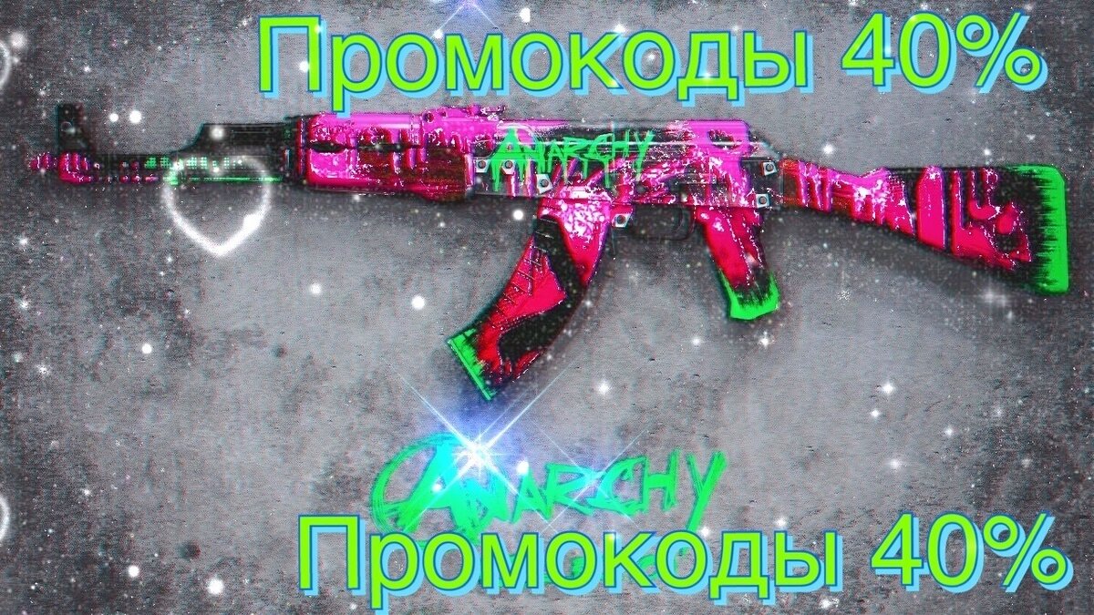 Промокод Изи Дроп (Easy Drop) 40%