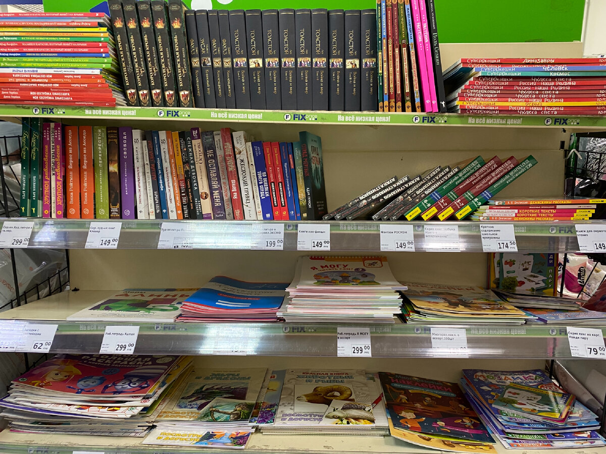 Полка книжная в фикс прайс 