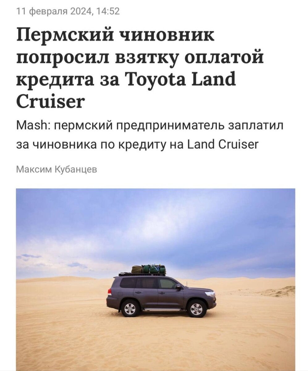 Анекдот дня: чиновник из Перми хотел, чтобы ему оплатили автокредит в качестве взятки. История началась перед Новым годом — к нему пришел бизнесмен,  чью автомойку хотели закрыть. 

Чиновник согласился помочь за 30 тысяч рублей. Потом условия немного поменялись — он скинул реквизиты кредитного счета и попросил закинуть туда 28 тысяч рублей. 

Бизнесмен все сделал, но потом занервничал и сдал чиновника в ФСБ. Теперь ему грозит до 3 лет тюрьмы. 

В России все хотят только одного — чтобы кто-то закрыл их кредит. 

